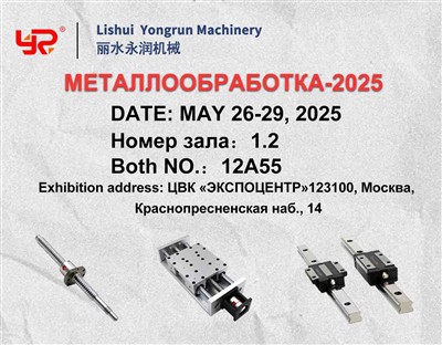 Металобработка -2025 --- Lishui yongrun yrjm
